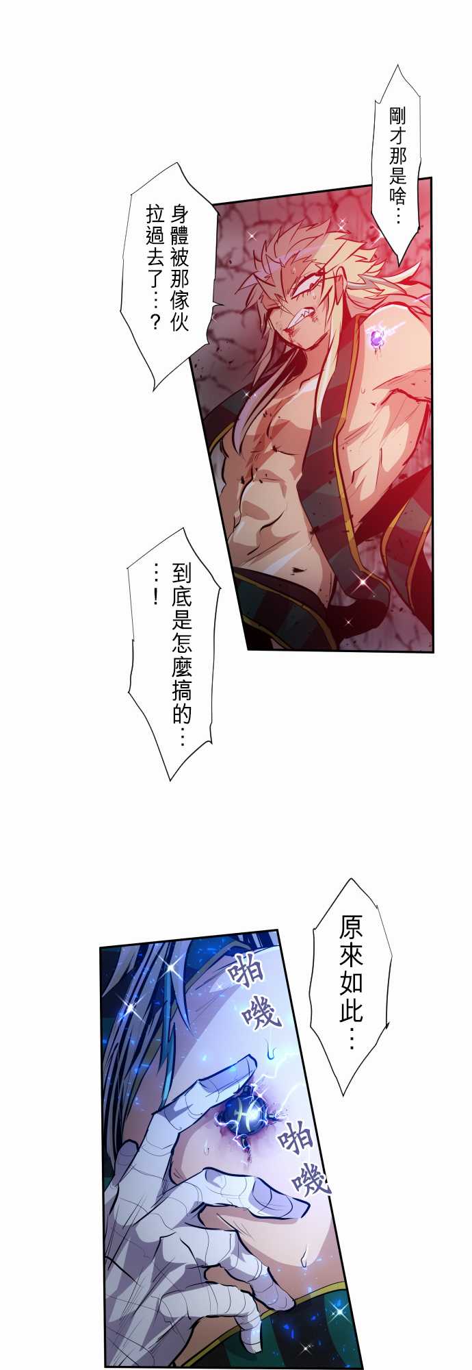 《黑白来看守所》漫画最新章节281话免费下拉式在线观看章节第【30】张图片