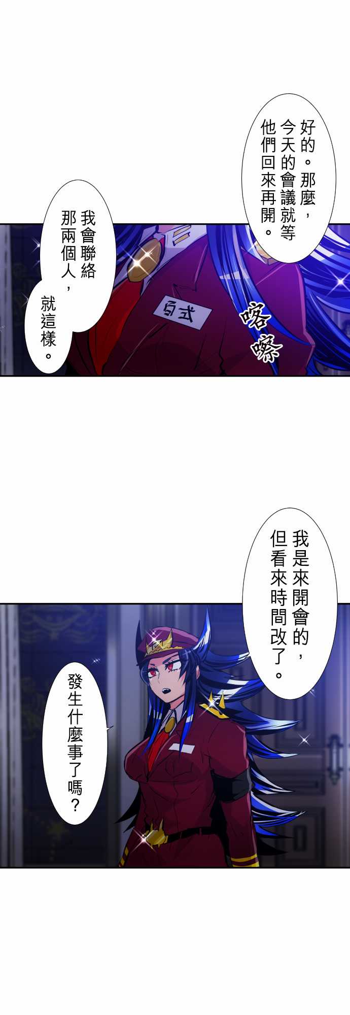 《黑白来看守所》漫画最新章节282话免费下拉式在线观看章节第【1】张图片