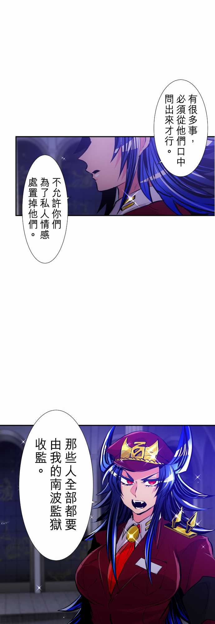 《黑白来看守所》漫画最新章节282话免费下拉式在线观看章节第【10】张图片