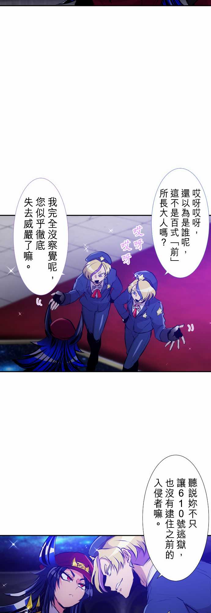 《黑白来看守所》漫画最新章节282话免费下拉式在线观看章节第【11】张图片