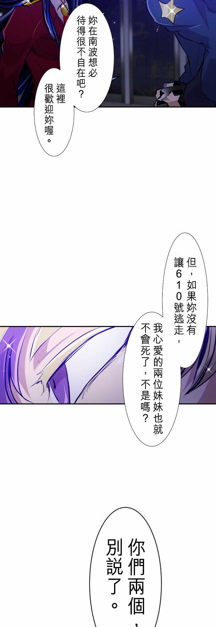 《黑白来看守所》漫画最新章节282话免费下拉式在线观看章节第【12】张图片