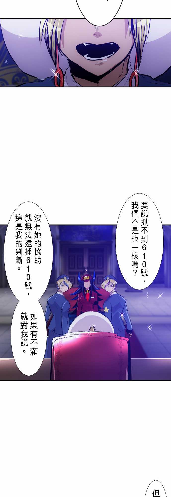 《黑白来看守所》漫画最新章节282话免费下拉式在线观看章节第【13】张图片