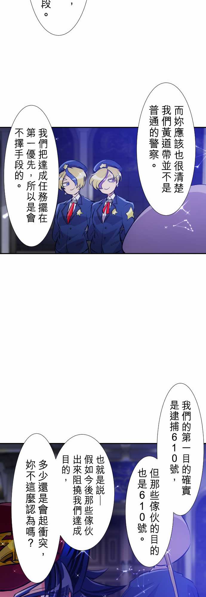 《黑白来看守所》漫画最新章节282话免费下拉式在线观看章节第【15】张图片