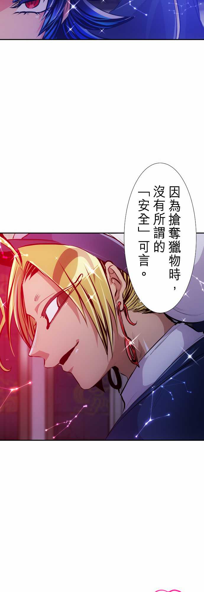 《黑白来看守所》漫画最新章节282话免费下拉式在线观看章节第【16】张图片