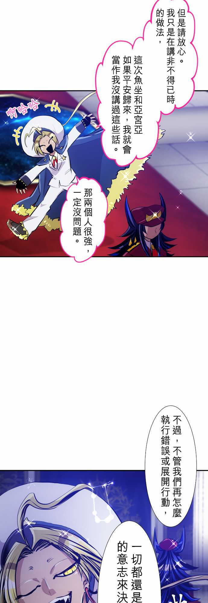 《黑白来看守所》漫画最新章节282话免费下拉式在线观看章节第【17】张图片