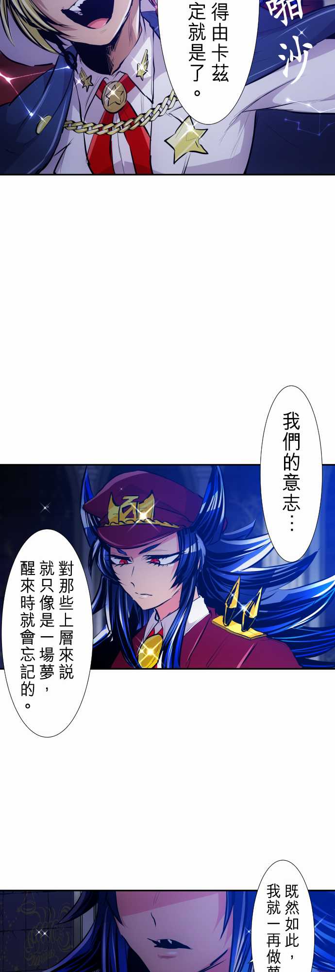 《黑白来看守所》漫画最新章节282话免费下拉式在线观看章节第【18】张图片