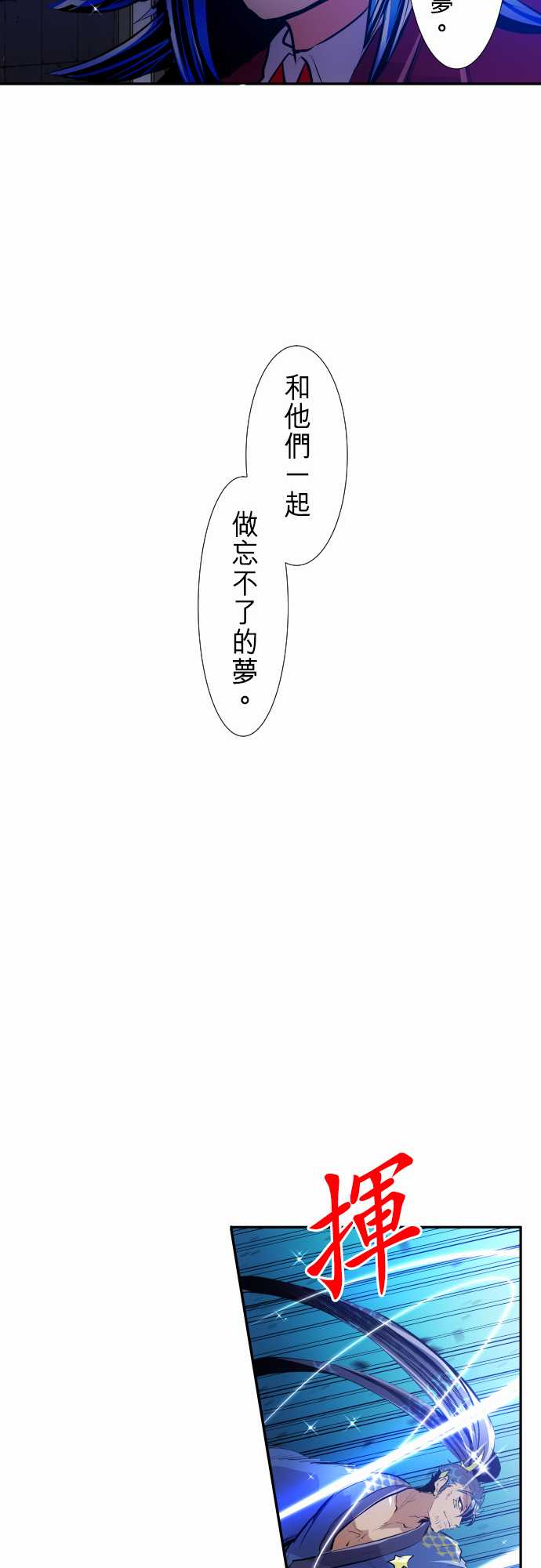 《黑白来看守所》漫画最新章节282话免费下拉式在线观看章节第【19】张图片