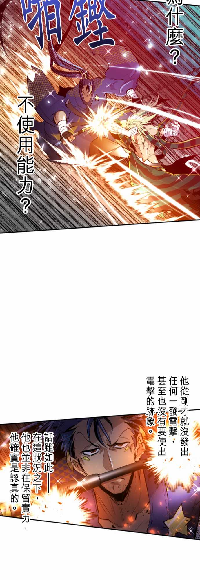 《黑白来看守所》漫画最新章节282话免费下拉式在线观看章节第【23】张图片