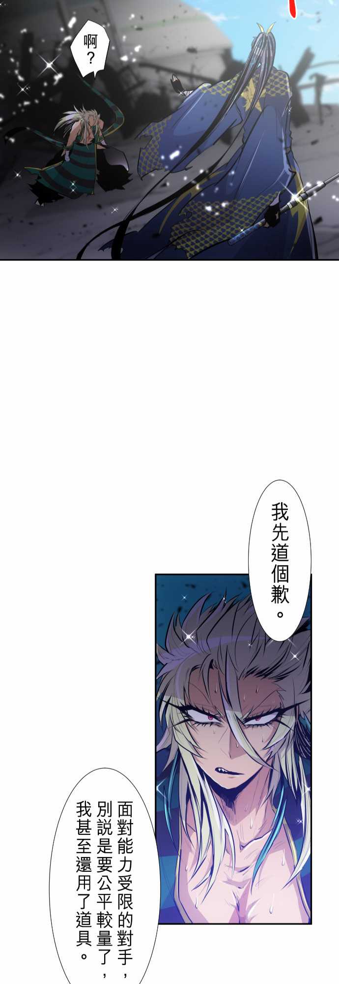 《黑白来看守所》漫画最新章节282话免费下拉式在线观看章节第【25】张图片