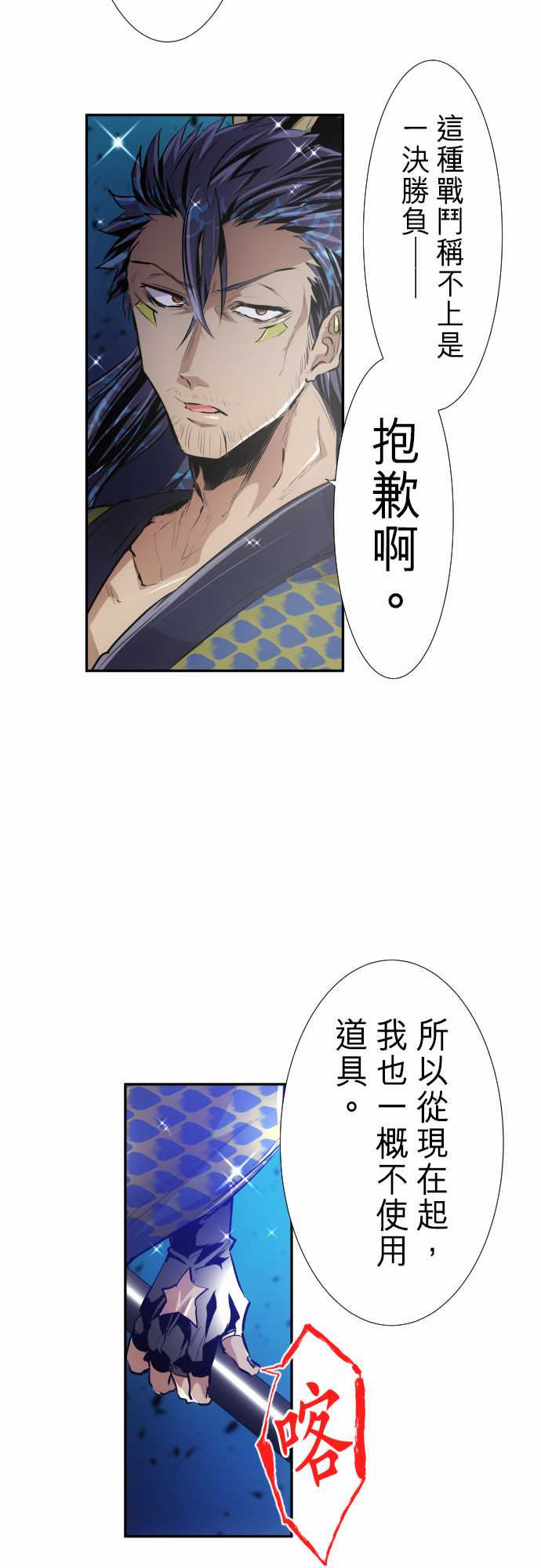 《黑白来看守所》漫画最新章节282话免费下拉式在线观看章节第【26】张图片