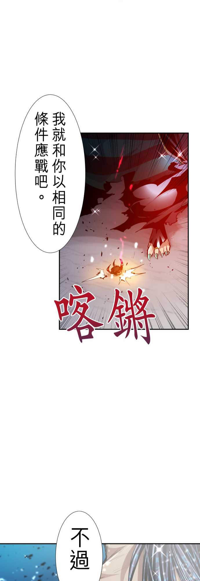 《黑白来看守所》漫画最新章节282话免费下拉式在线观看章节第【27】张图片