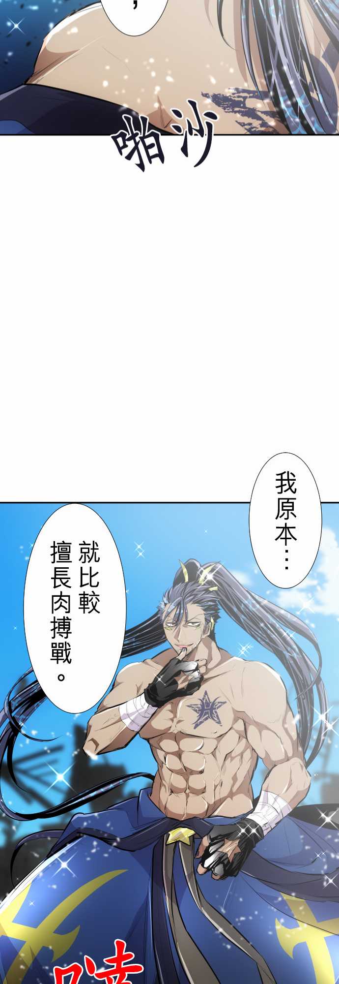 《黑白来看守所》漫画最新章节282话免费下拉式在线观看章节第【28】张图片