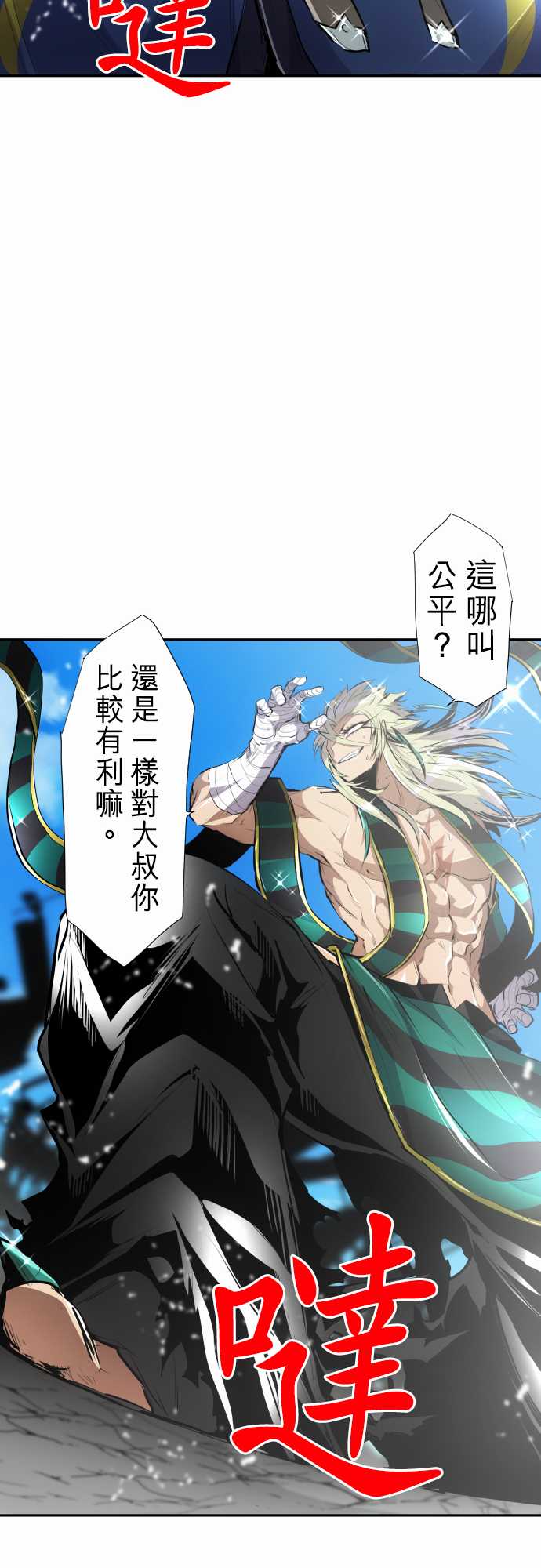 《黑白来看守所》漫画最新章节282话免费下拉式在线观看章节第【29】张图片