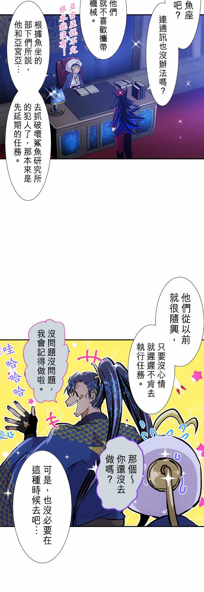 《黑白来看守所》漫画最新章节282话免费下拉式在线观看章节第【3】张图片