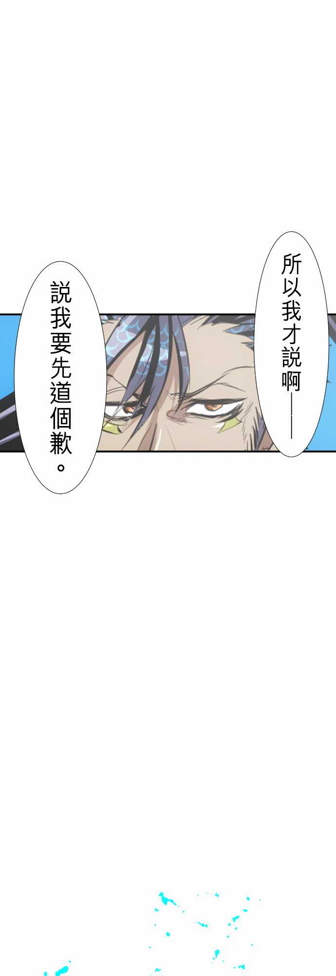 《黑白来看守所》漫画最新章节282话免费下拉式在线观看章节第【30】张图片