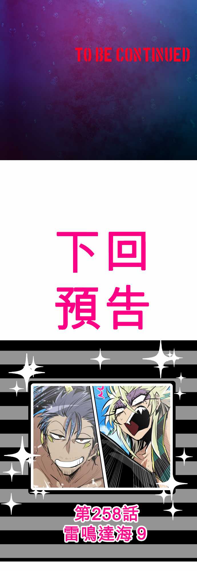 《黑白来看守所》漫画最新章节282话免费下拉式在线观看章节第【33】张图片