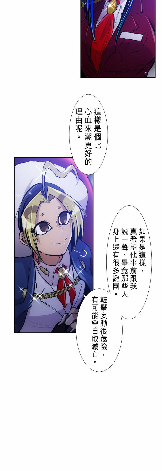 《黑白来看守所》漫画最新章节282话免费下拉式在线观看章节第【5】张图片