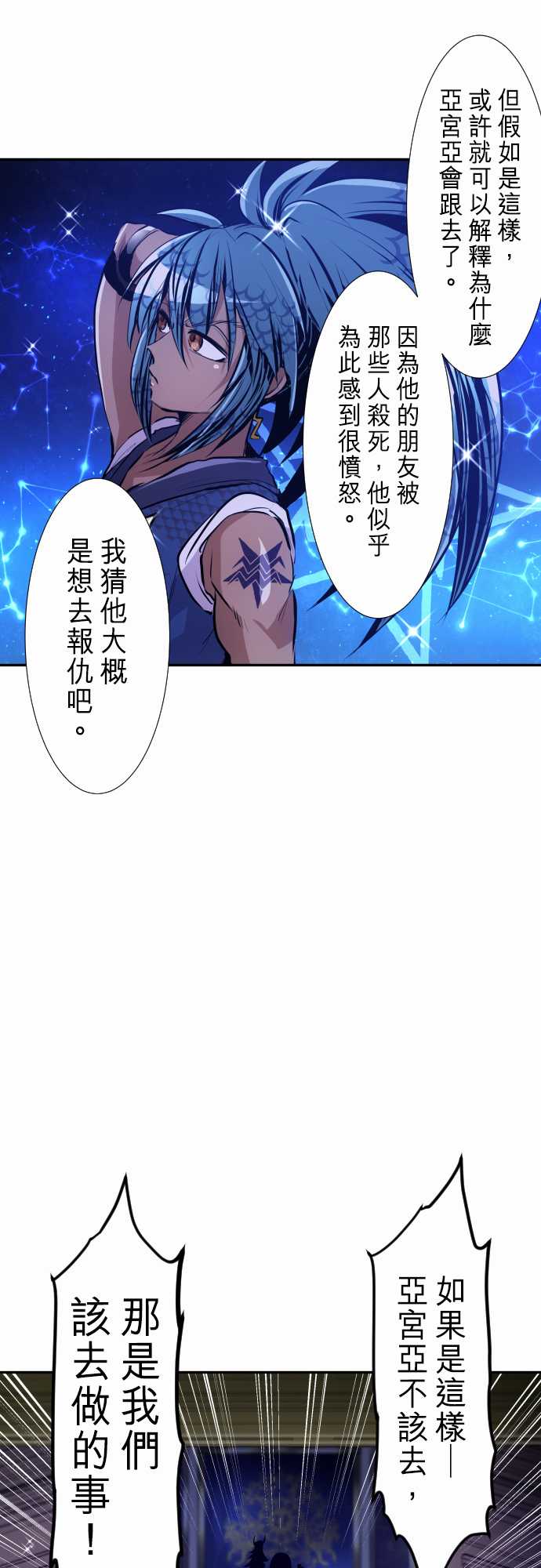 《黑白来看守所》漫画最新章节282话免费下拉式在线观看章节第【6】张图片