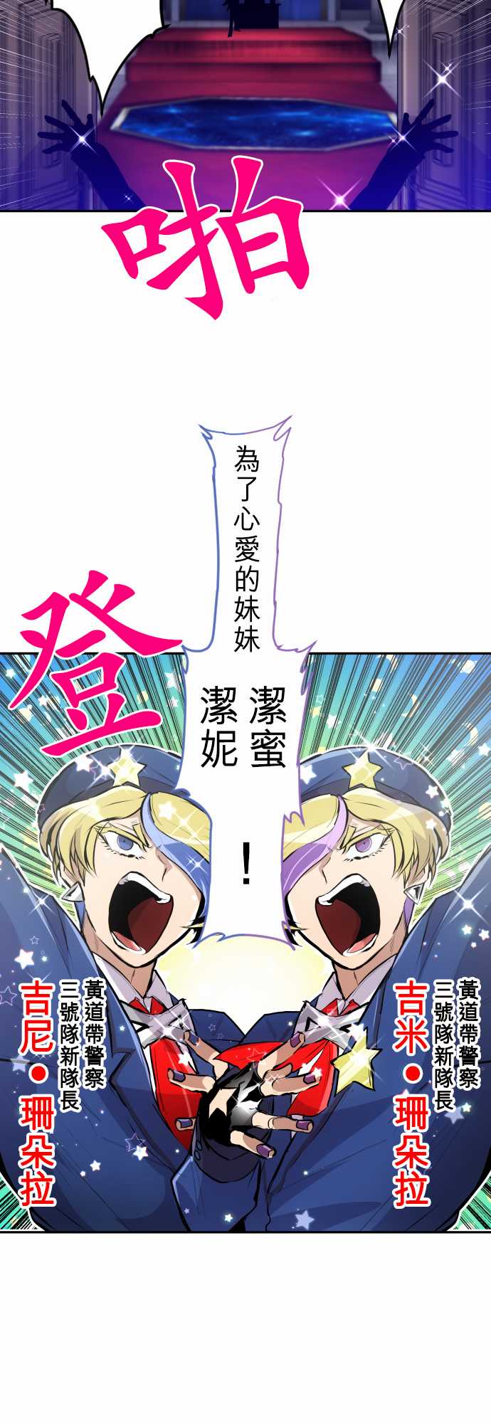 《黑白来看守所》漫画最新章节282话免费下拉式在线观看章节第【7】张图片