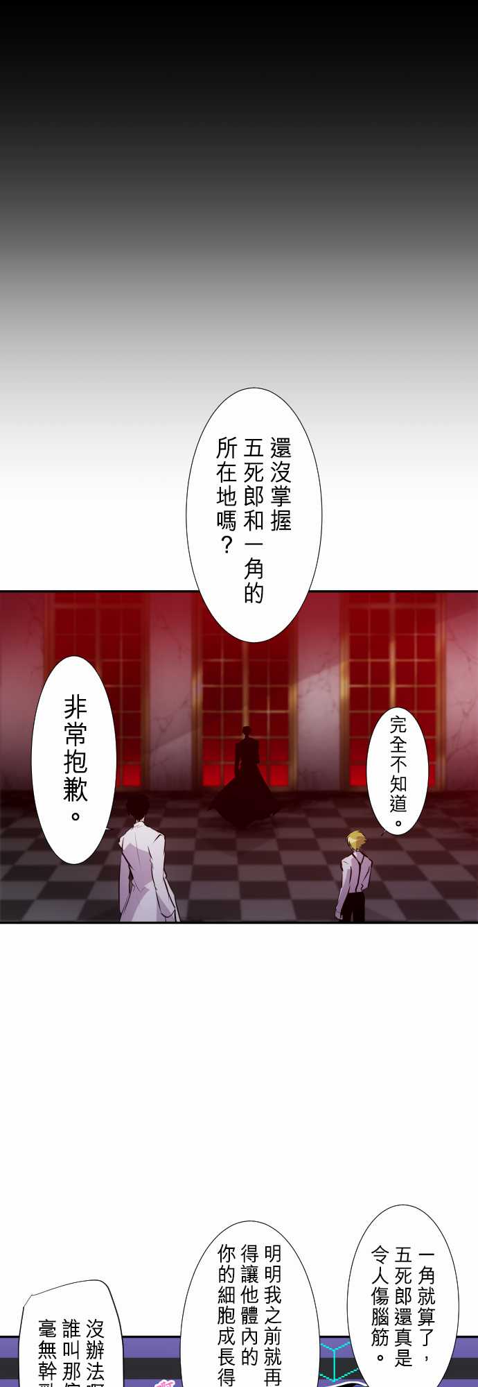 《黑白来看守所》漫画最新章节283话免费下拉式在线观看章节第【1】张图片