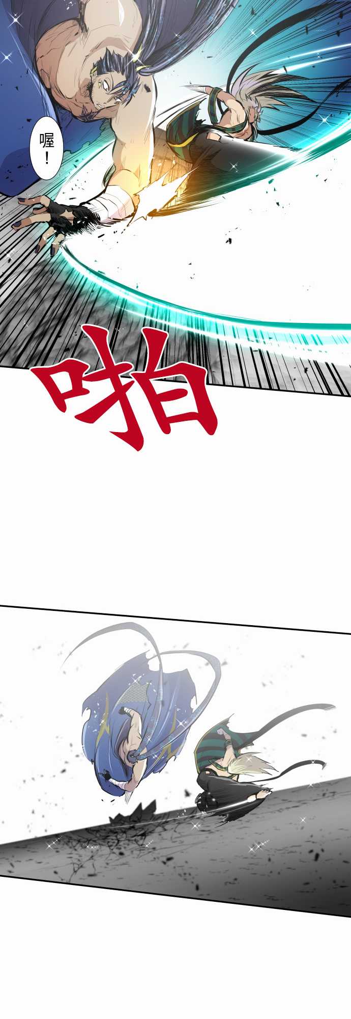 《黑白来看守所》漫画最新章节283话免费下拉式在线观看章节第【17】张图片