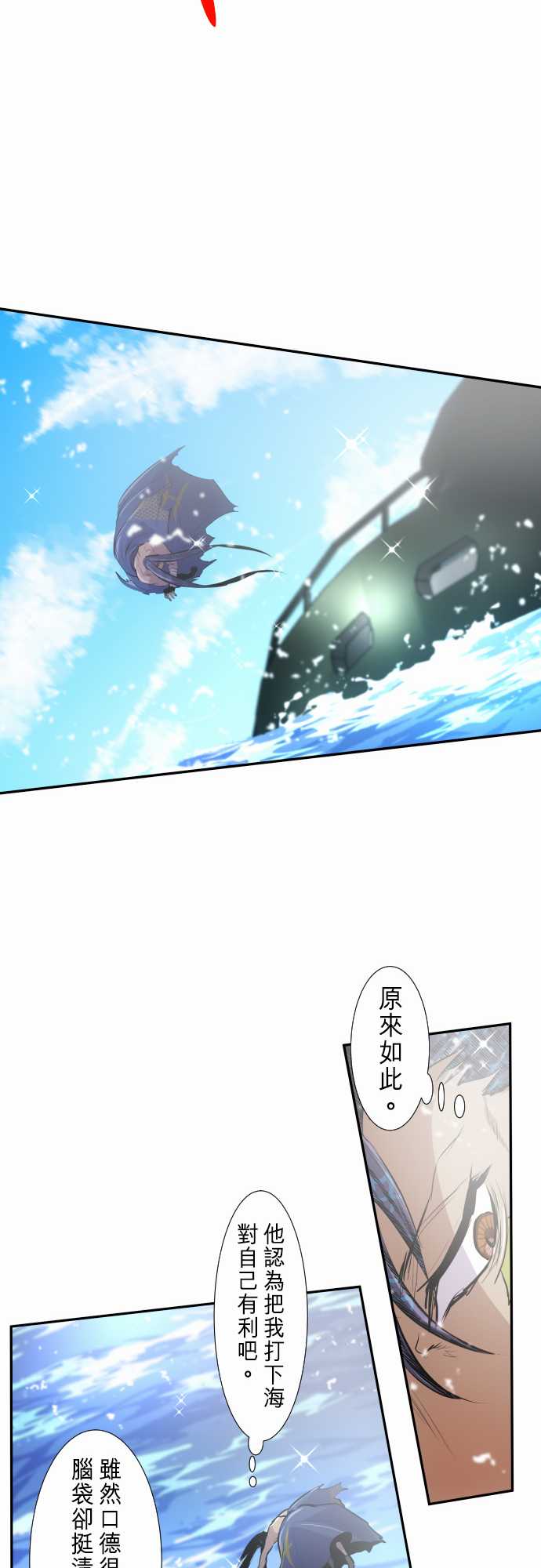 《黑白来看守所》漫画最新章节283话免费下拉式在线观看章节第【19】张图片