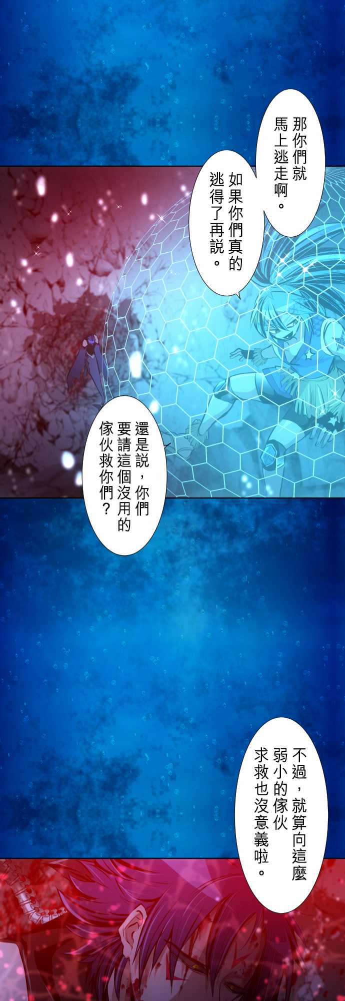 《黑白来看守所》漫画最新章节283话免费下拉式在线观看章节第【27】张图片