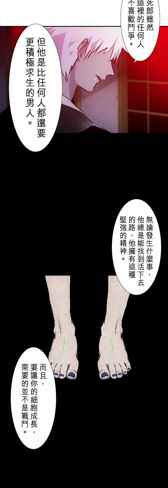 《黑白来看守所》漫画最新章节283话免费下拉式在线观看章节第【3】张图片