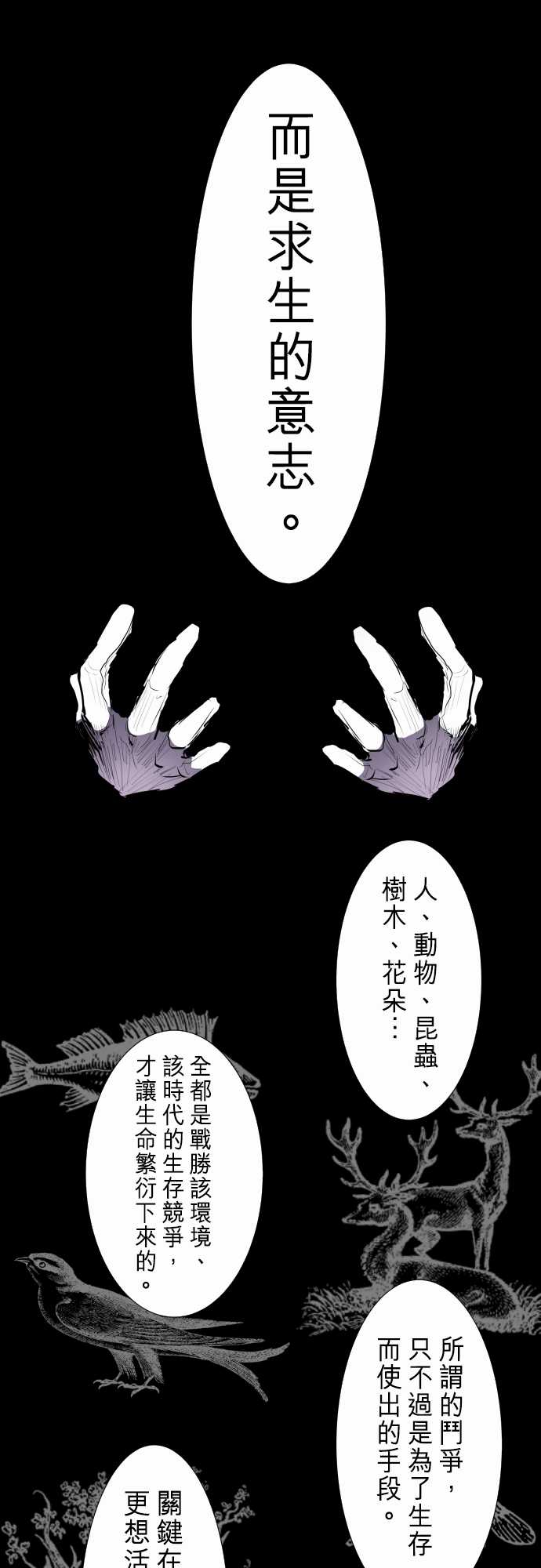 《黑白来看守所》漫画最新章节283话免费下拉式在线观看章节第【4】张图片