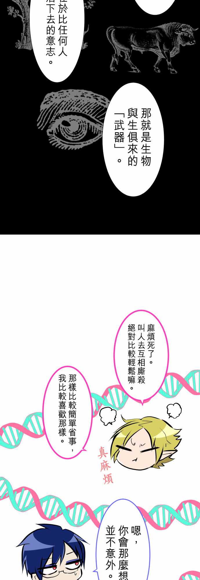 《黑白来看守所》漫画最新章节283话免费下拉式在线观看章节第【5】张图片