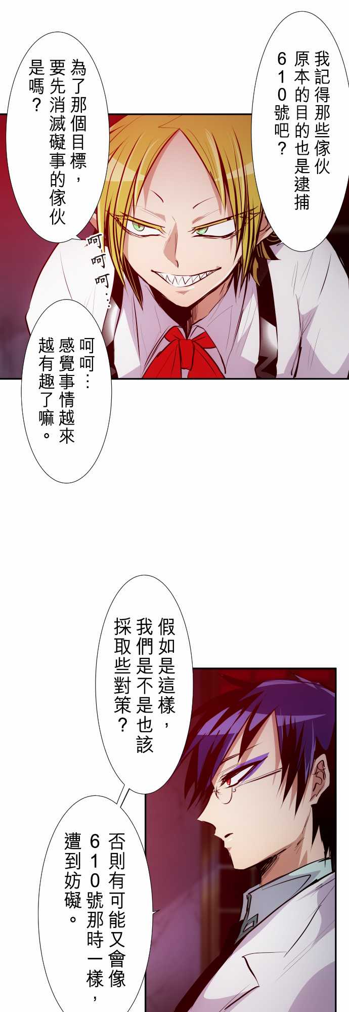 《黑白来看守所》漫画最新章节283话免费下拉式在线观看章节第【8】张图片