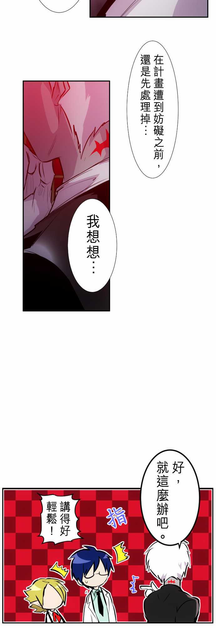 《黑白来看守所》漫画最新章节283话免费下拉式在线观看章节第【9】张图片