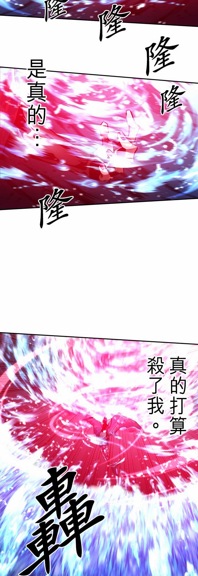 《黑白来看守所》漫画最新章节284话免费下拉式在线观看章节第【12】张图片