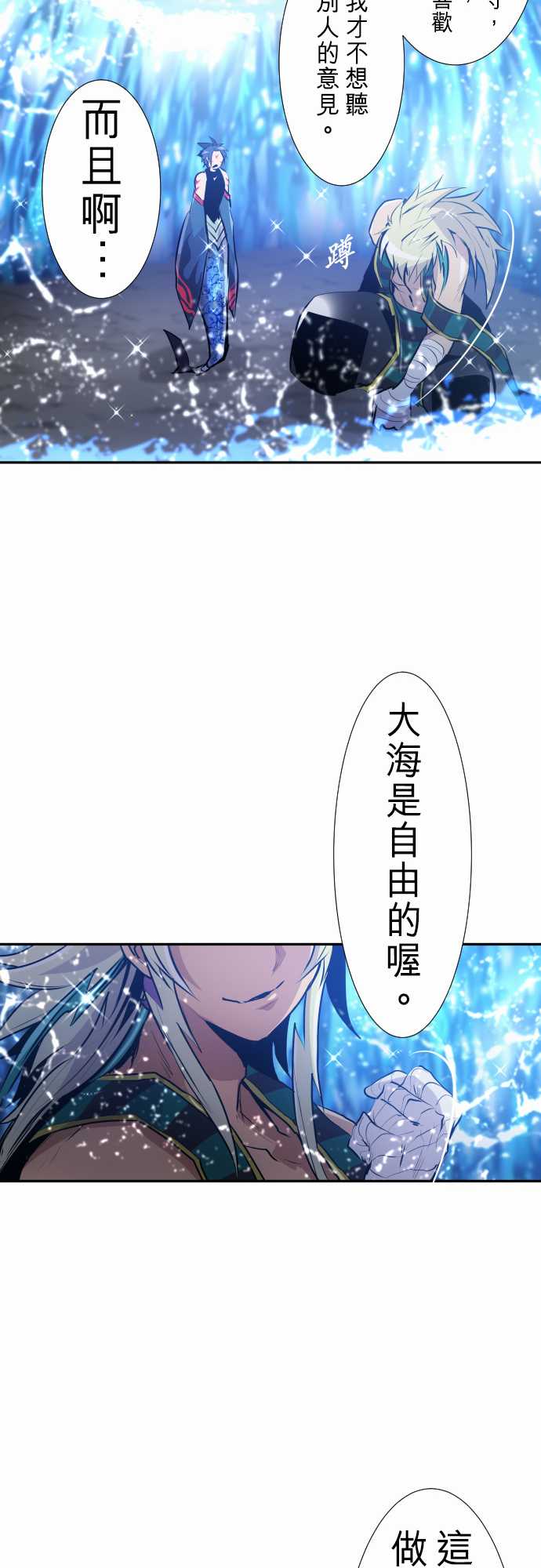 《黑白来看守所》漫画最新章节284话免费下拉式在线观看章节第【32】张图片