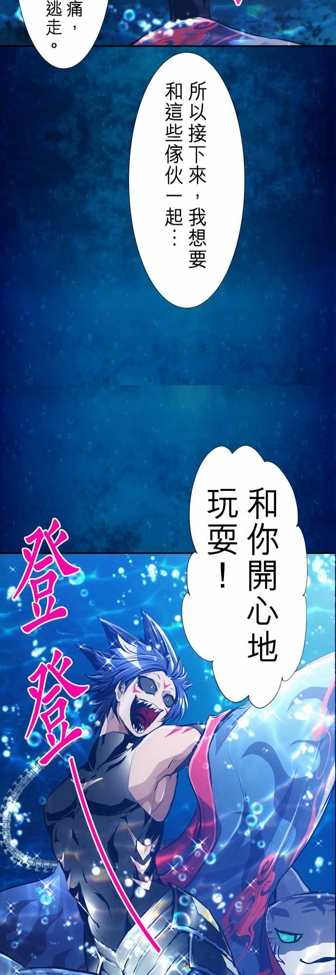 《黑白来看守所》漫画最新章节284话免费下拉式在线观看章节第【46】张图片