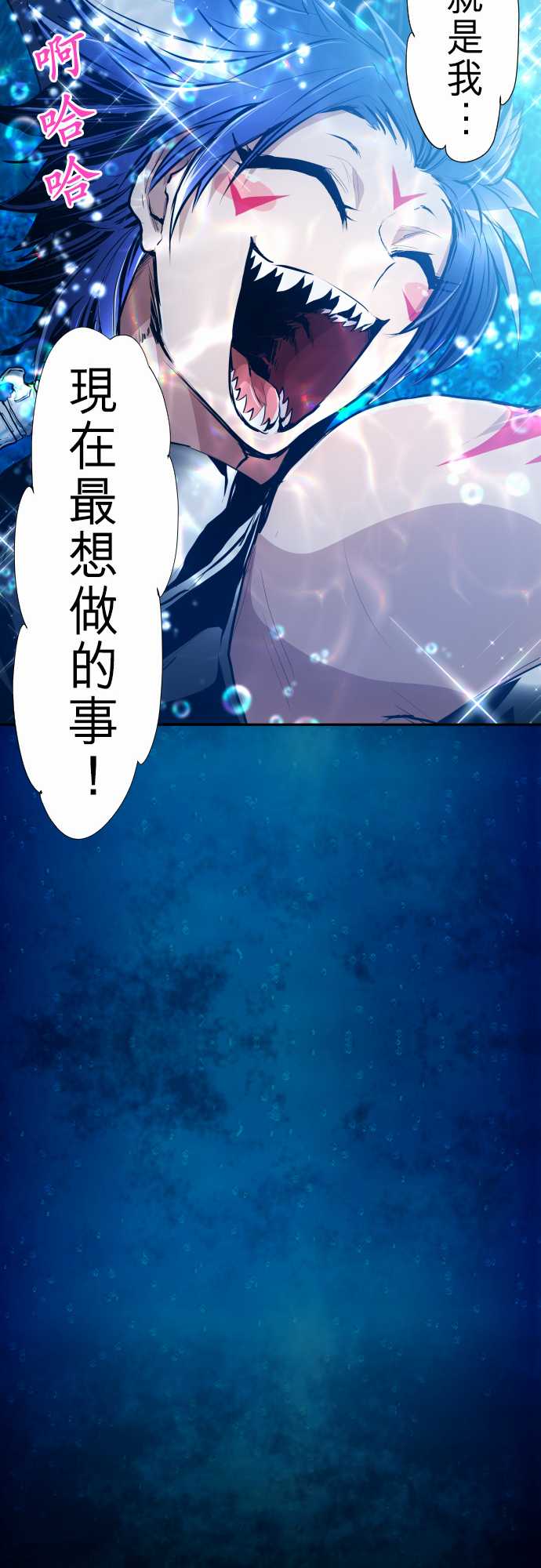 《黑白来看守所》漫画最新章节284话免费下拉式在线观看章节第【48】张图片