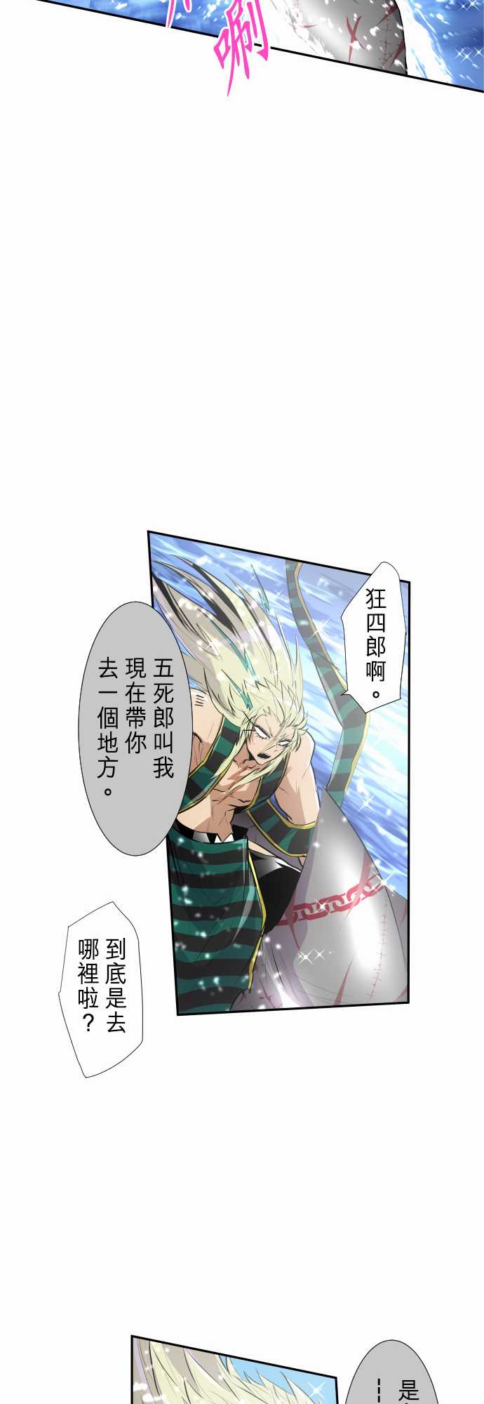 《黑白来看守所》漫画最新章节285话免费下拉式在线观看章节第【12】张图片