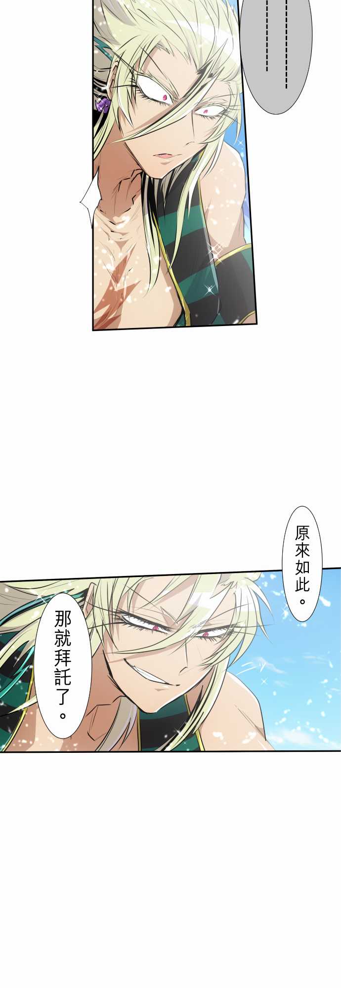 《黑白来看守所》漫画最新章节285话免费下拉式在线观看章节第【13】张图片