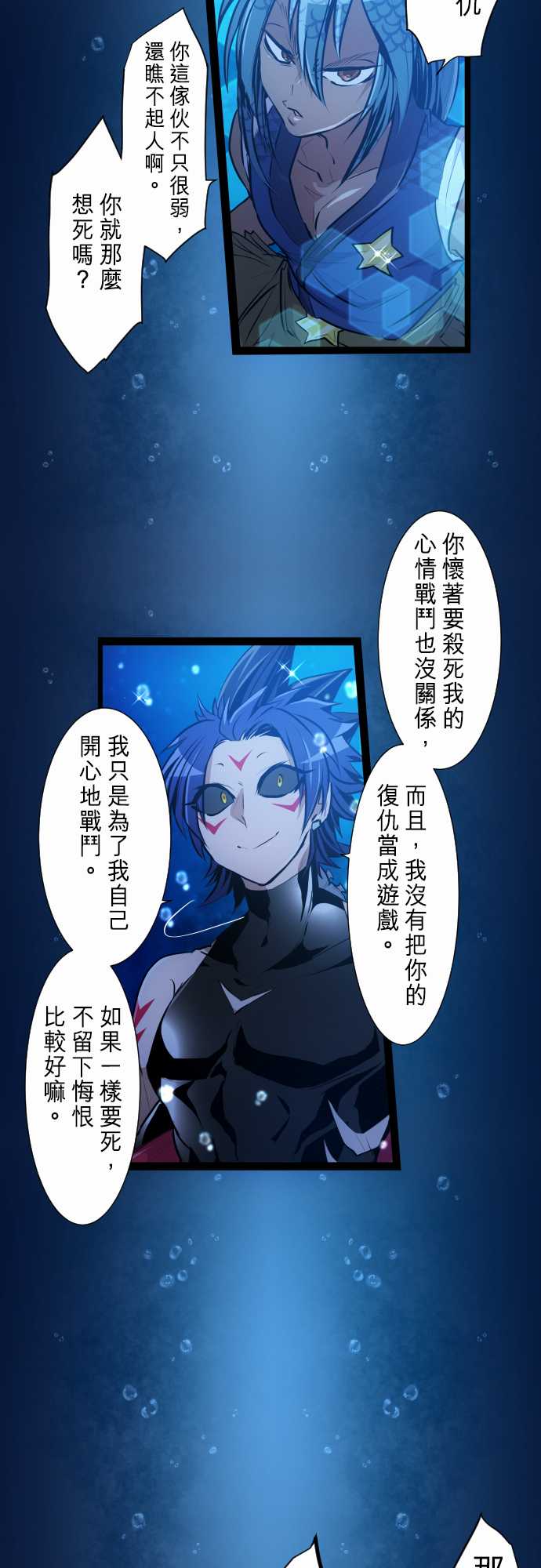 《黑白来看守所》漫画最新章节285话免费下拉式在线观看章节第【4】张图片