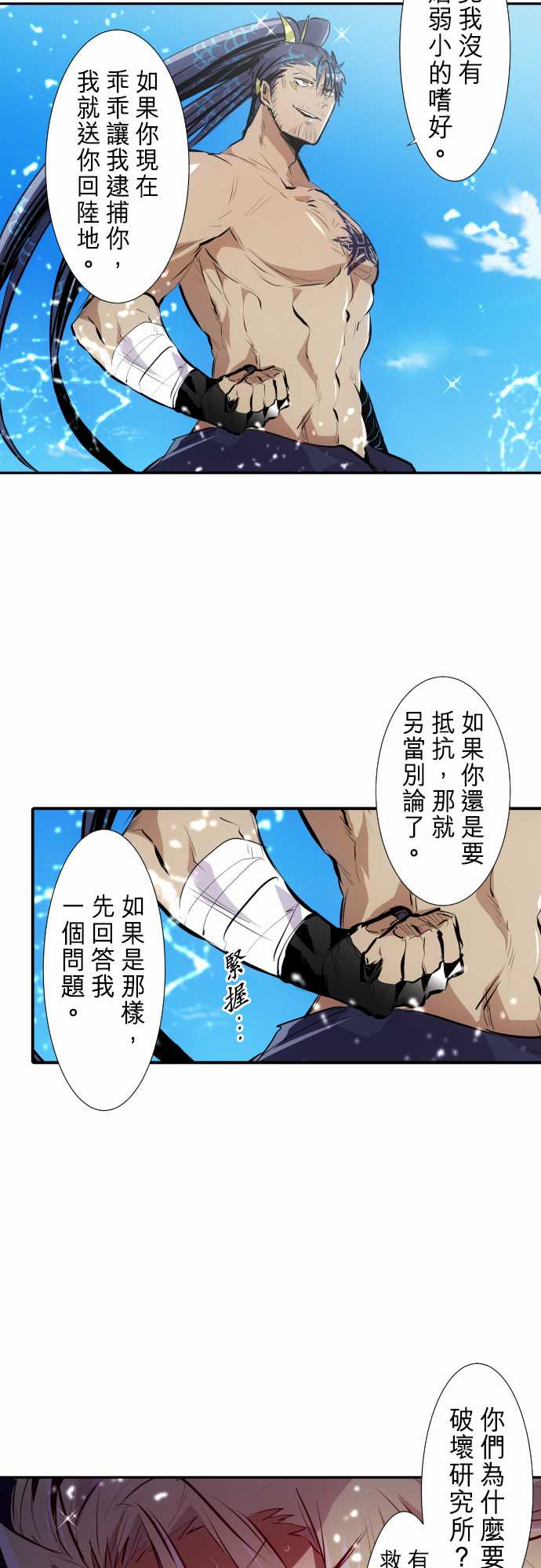 《黑白来看守所》漫画最新章节285话免费下拉式在线观看章节第【7】张图片