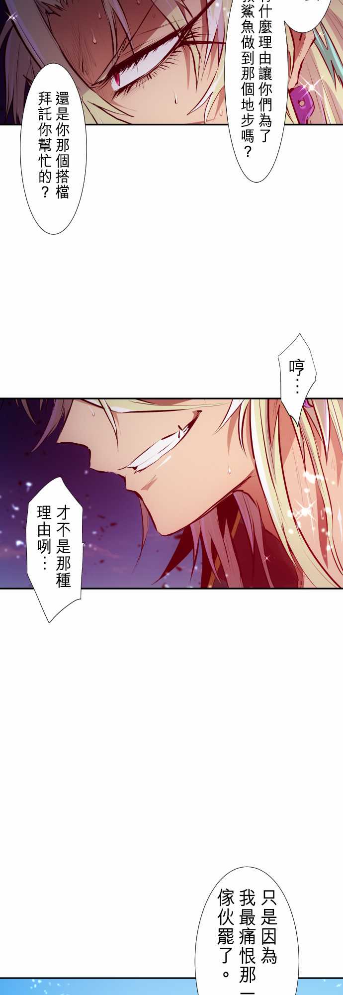 《黑白来看守所》漫画最新章节285话免费下拉式在线观看章节第【8】张图片