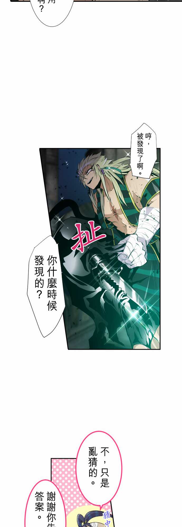 《黑白来看守所》漫画最新章节286话免费下拉式在线观看章节第【15】张图片