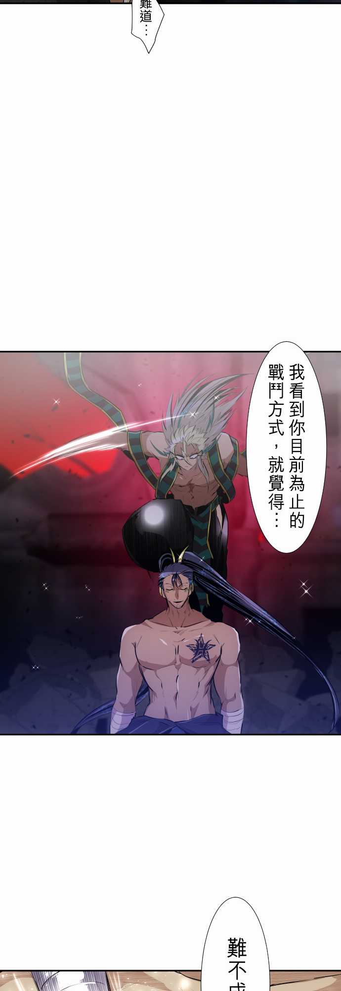 《黑白来看守所》漫画最新章节286话免费下拉式在线观看章节第【19】张图片