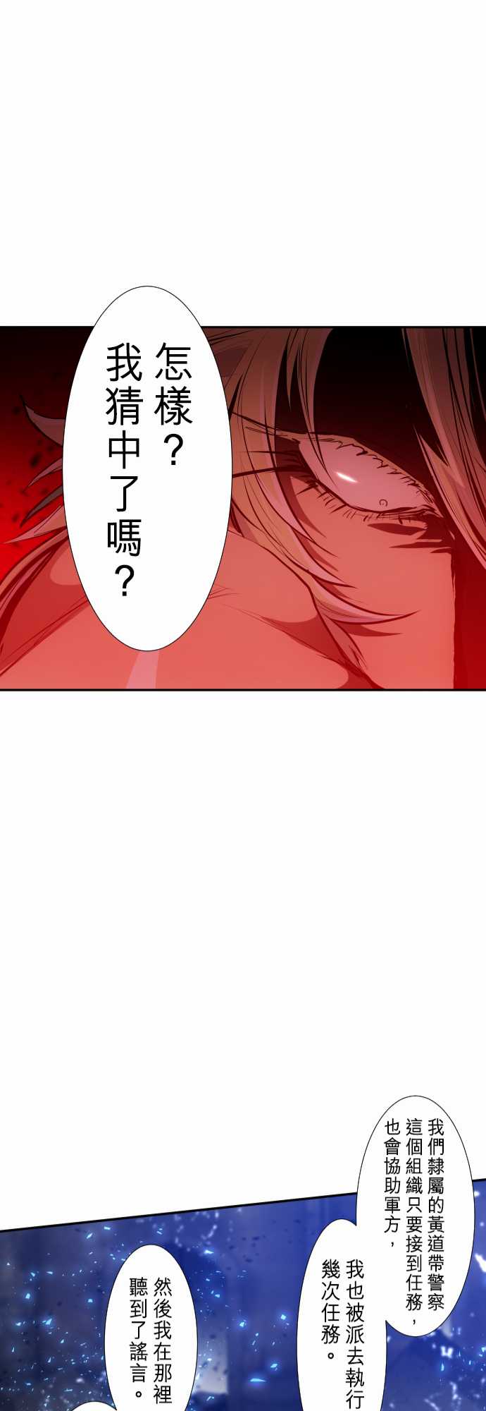 《黑白来看守所》漫画最新章节286话免费下拉式在线观看章节第【21】张图片