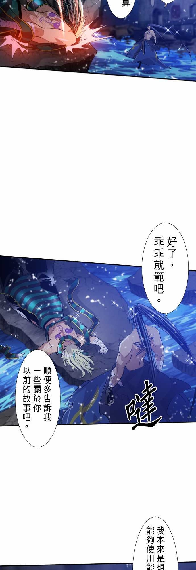 《黑白来看守所》漫画最新章节286话免费下拉式在线观看章节第【28】张图片