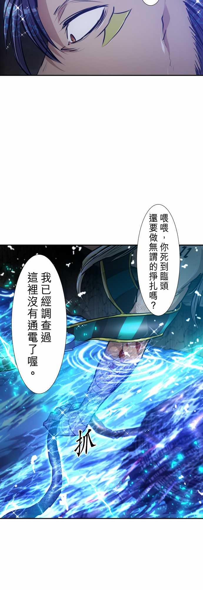 《黑白来看守所》漫画最新章节286话免费下拉式在线观看章节第【31】张图片