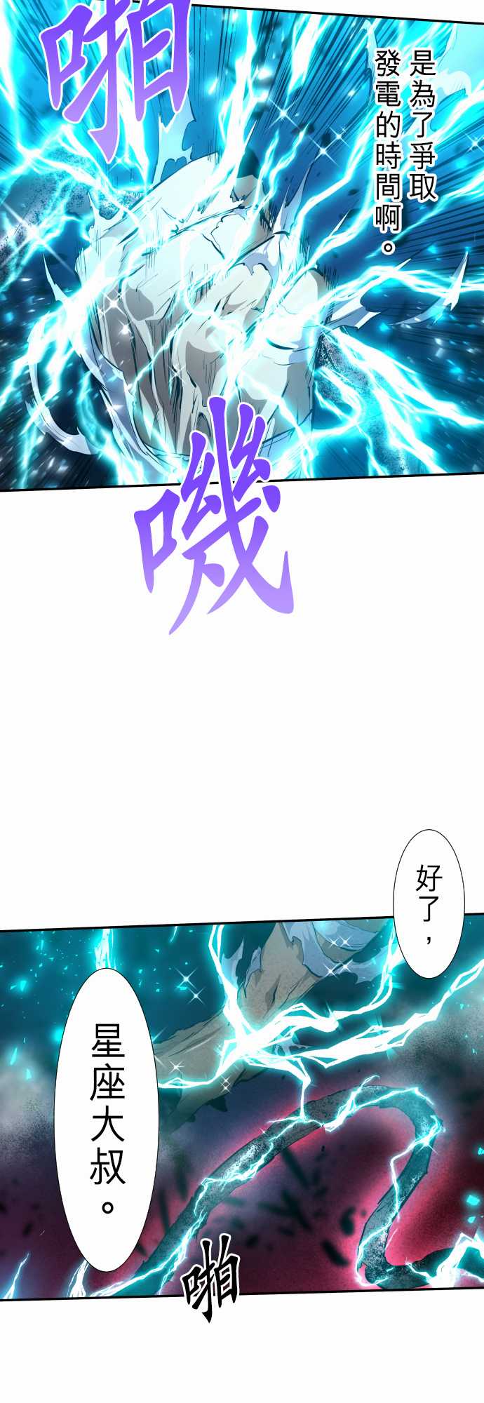 《黑白来看守所》漫画最新章节286话免费下拉式在线观看章节第【38】张图片