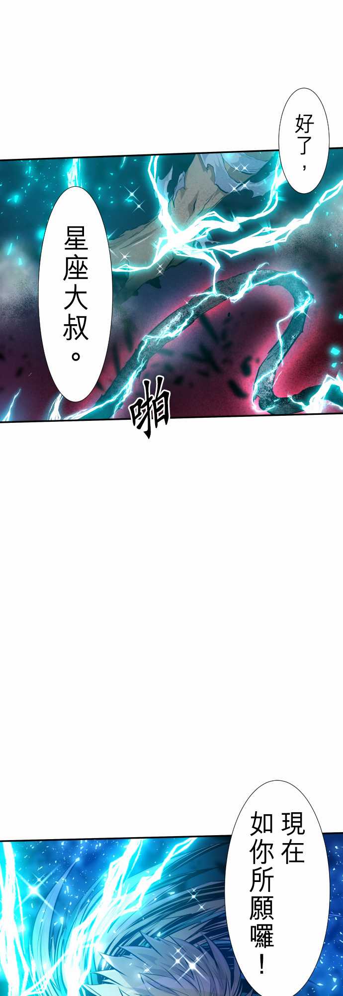 《黑白来看守所》漫画最新章节287话免费下拉式在线观看章节第【1】张图片