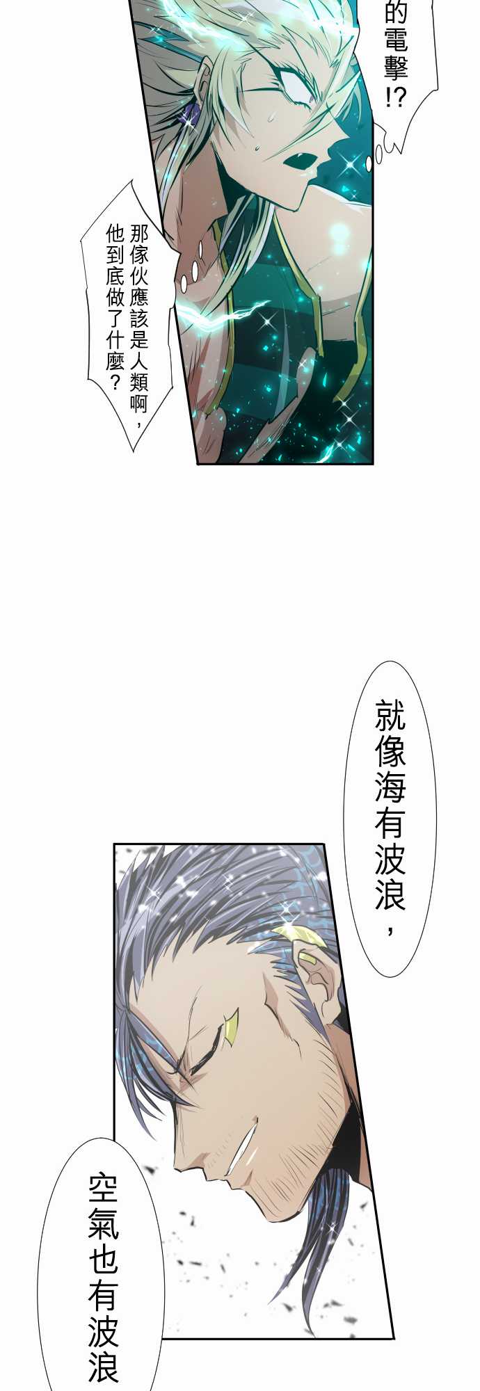 《黑白来看守所》漫画最新章节287话免费下拉式在线观看章节第【18】张图片