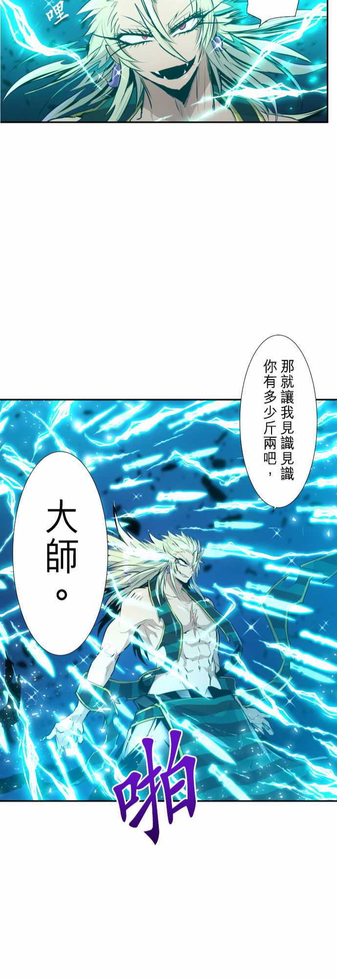 《黑白来看守所》漫画最新章节287话免费下拉式在线观看章节第【22】张图片